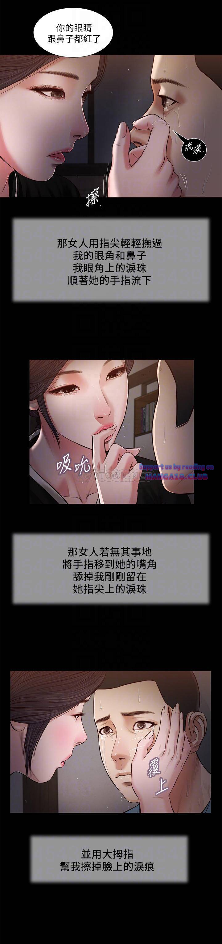 Concubine Raw - Chapter 43 Page 14