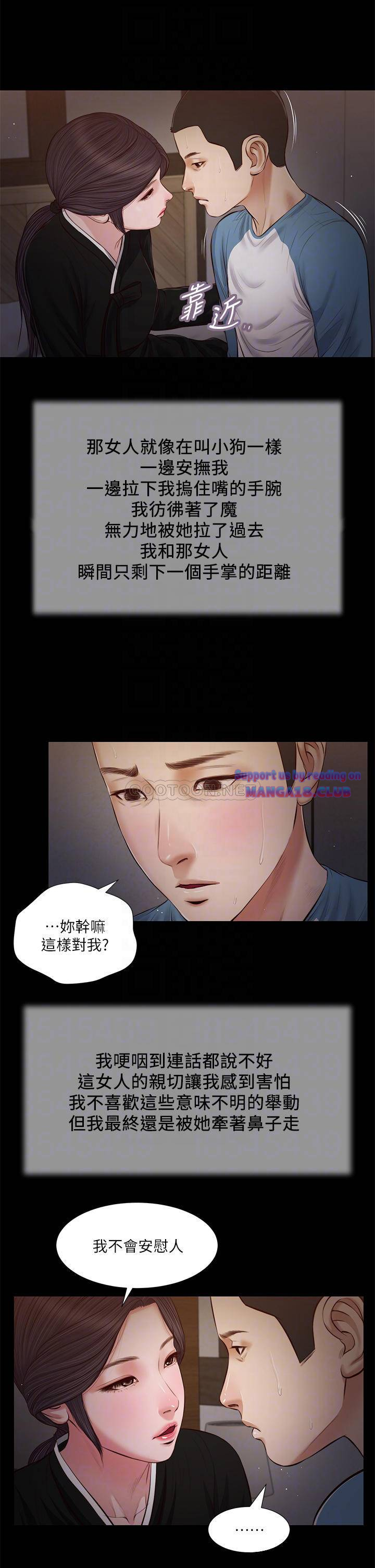 Concubine Raw - Chapter 43 Page 18