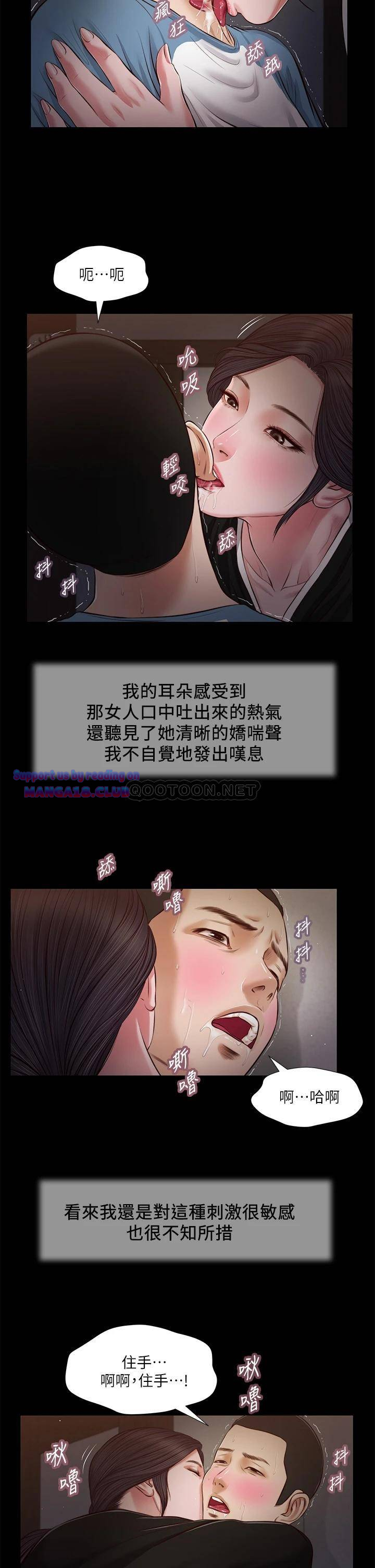 Concubine Raw - Chapter 43 Page 23