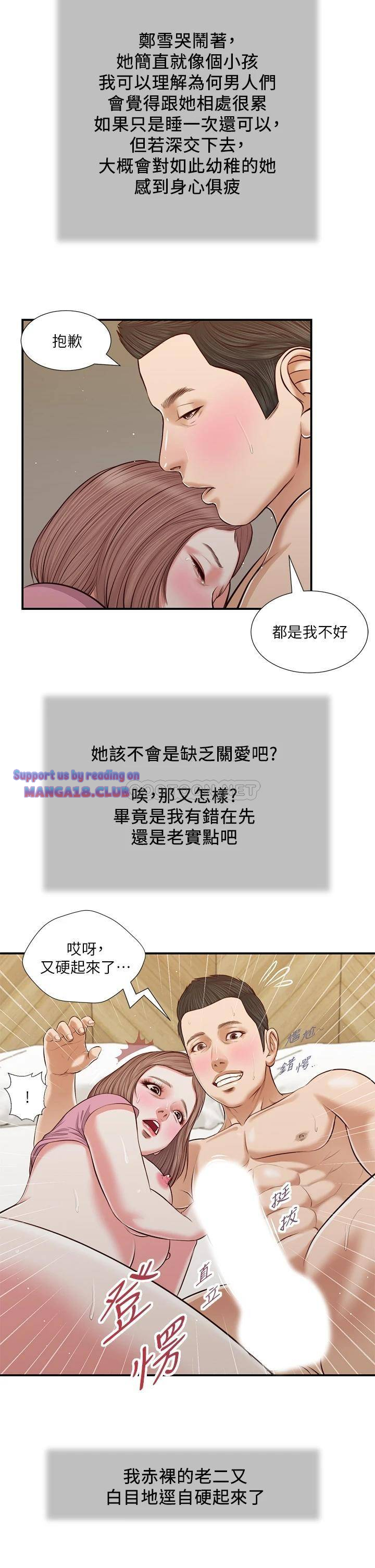 Concubine Raw - Chapter 54 Page 23