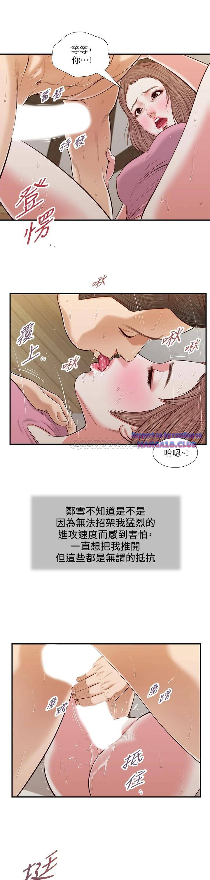 Concubine Raw - Chapter 54 Page 8