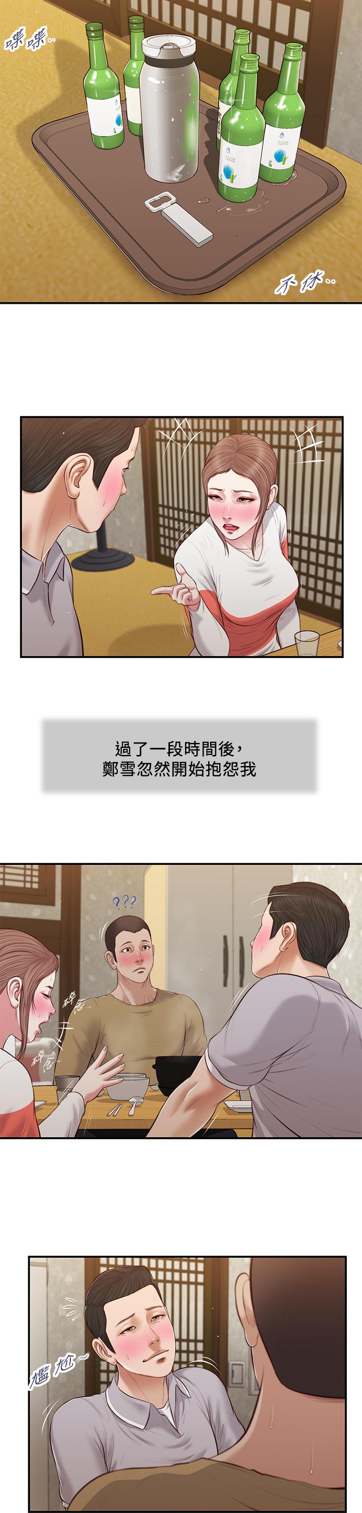 Concubine Raw - Chapter 57 Page 21