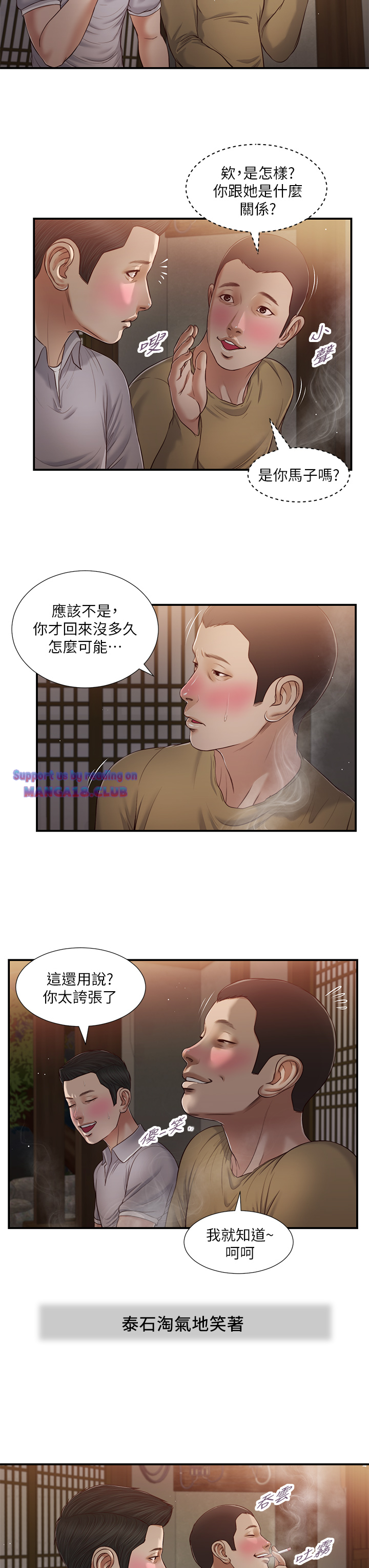Concubine Raw - Chapter 58 Page 13