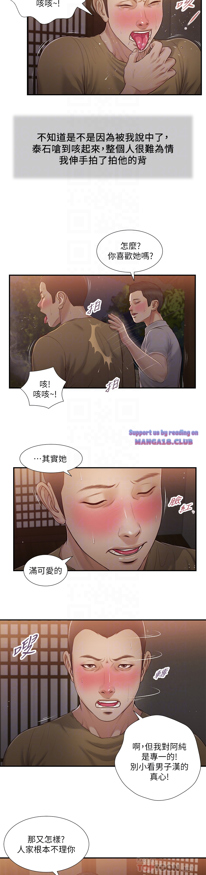 Concubine Raw - Chapter 58 Page 18