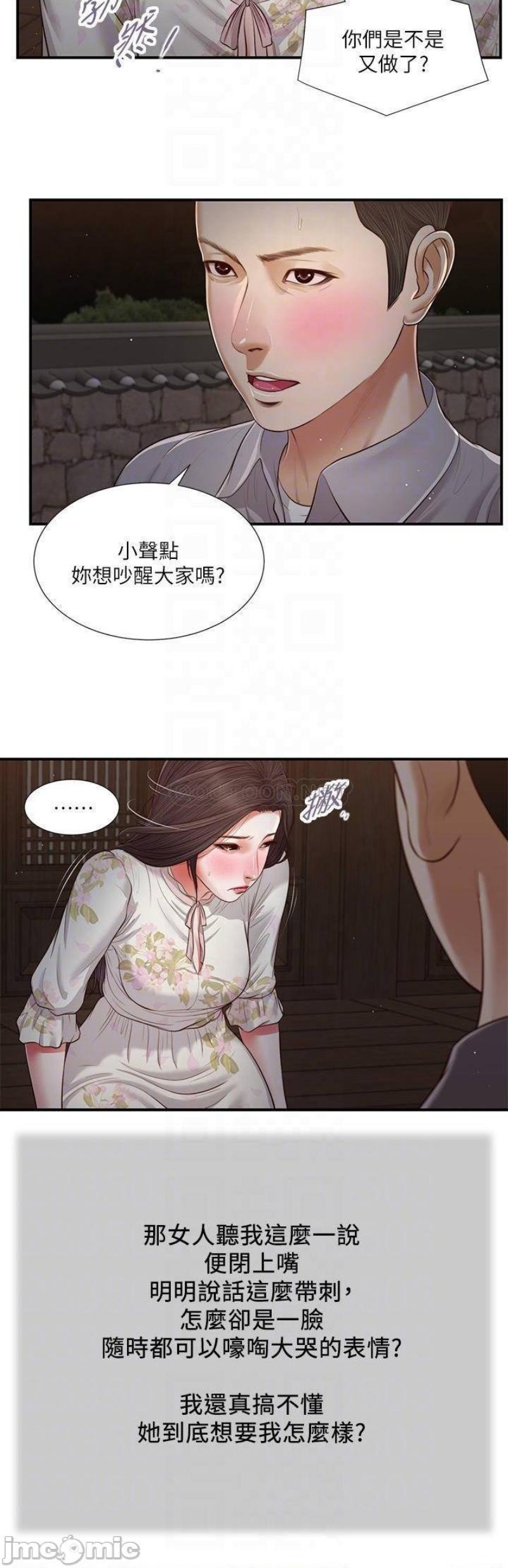 Concubine Raw - Chapter 60 Page 5