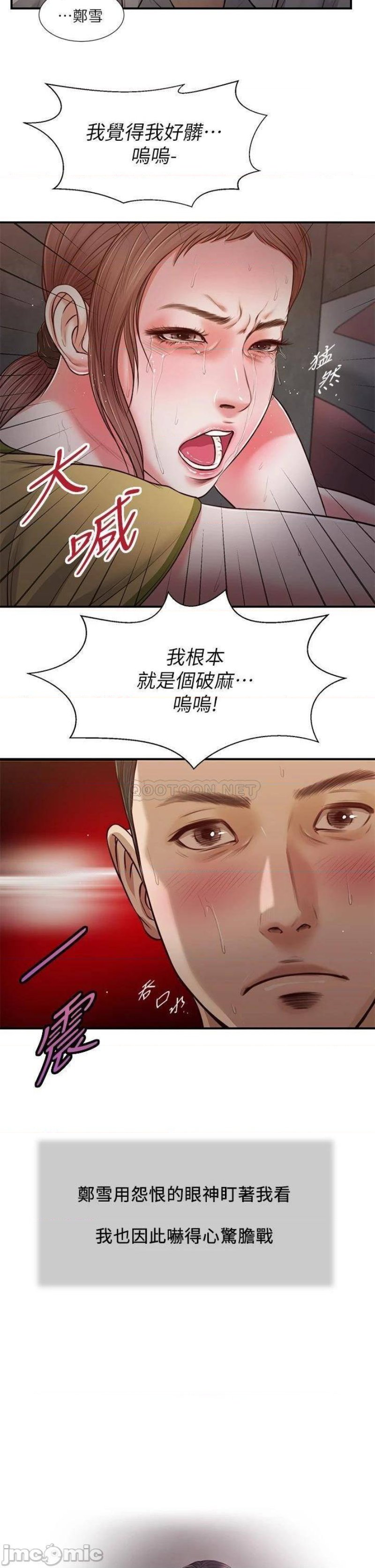 Concubine Raw - Chapter 68 Page 2