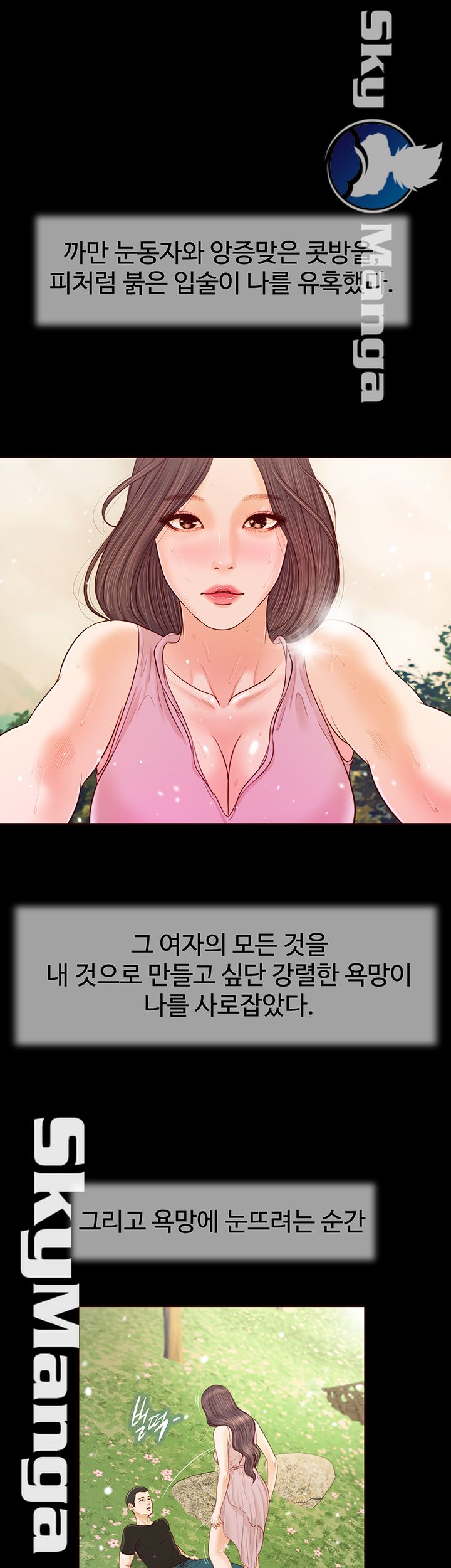 Concubine Raw - Chapter 7 Page 23