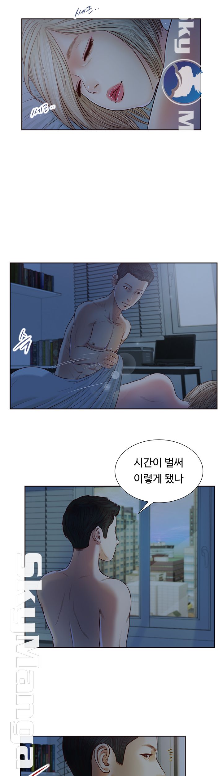 Concubine Raw - Chapter 8 Page 25