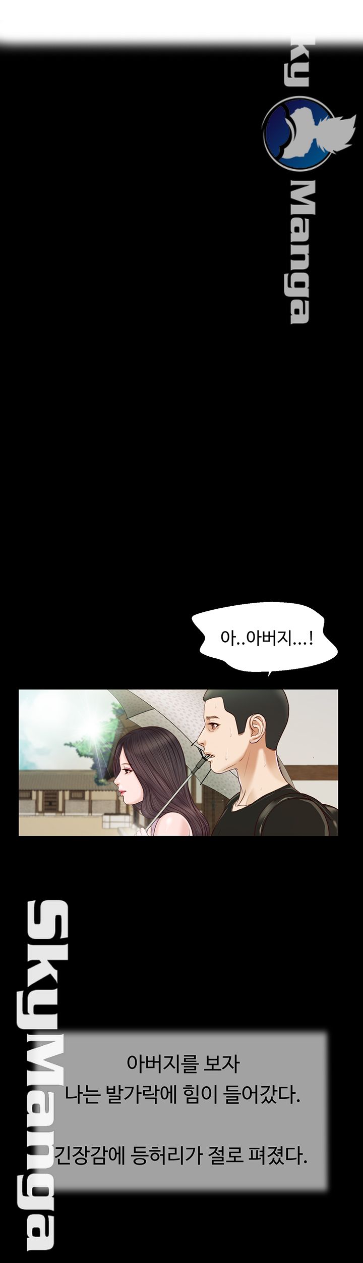 Concubine Raw - Chapter 8 Page 3