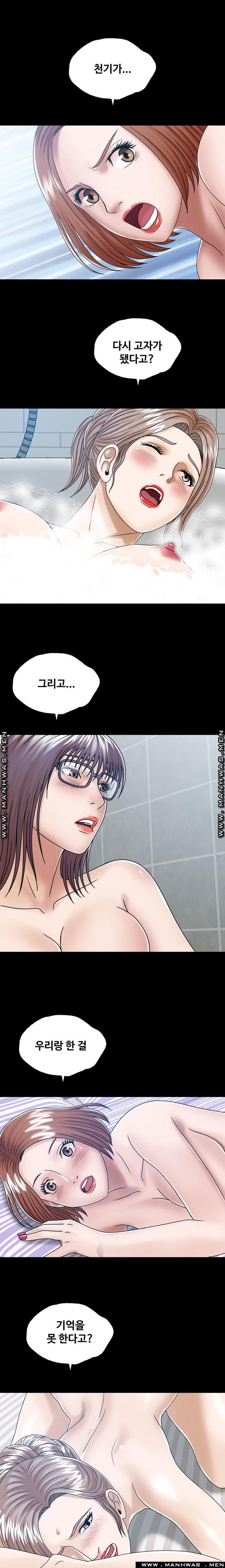In secret Raw - Chapter 28 Page 23