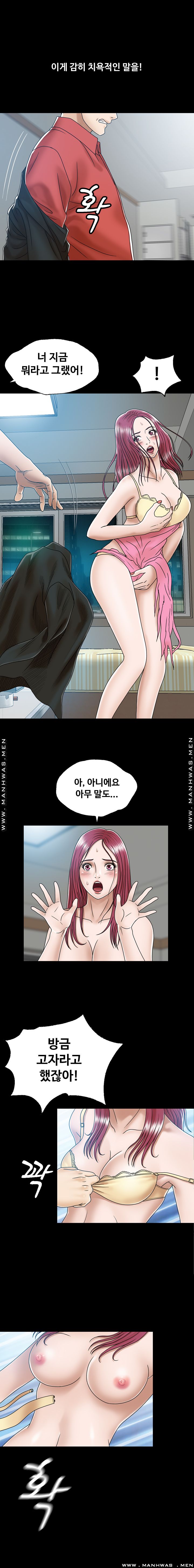 In secret Raw - Chapter 28 Page 3