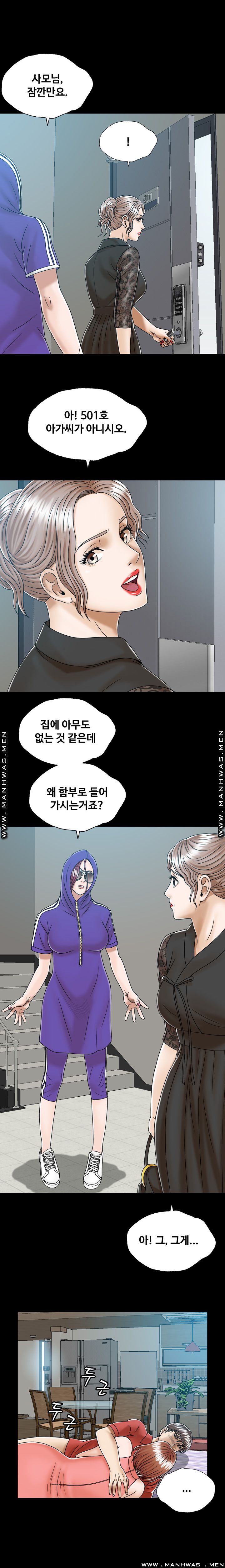 In secret Raw - Chapter 4 Page 2