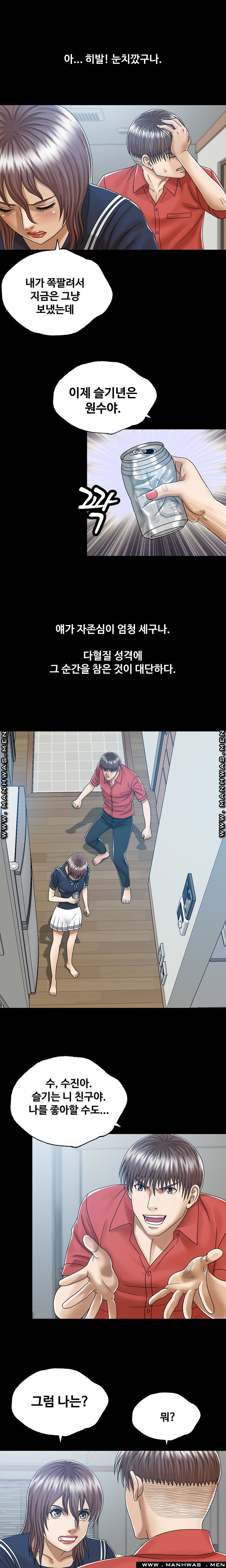 In secret Raw - Chapter 8 Page 2