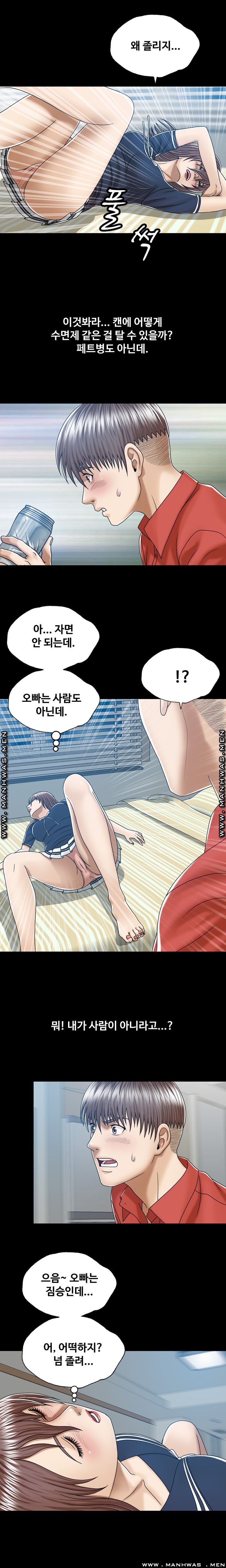 In secret Raw - Chapter 8 Page 6