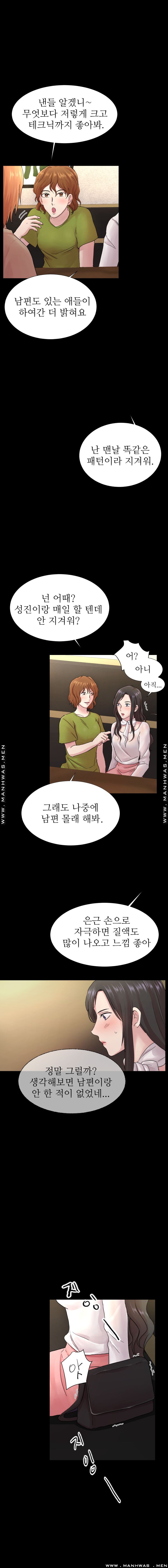 The Taste of Affair Raw - Chapter 1 Page 10