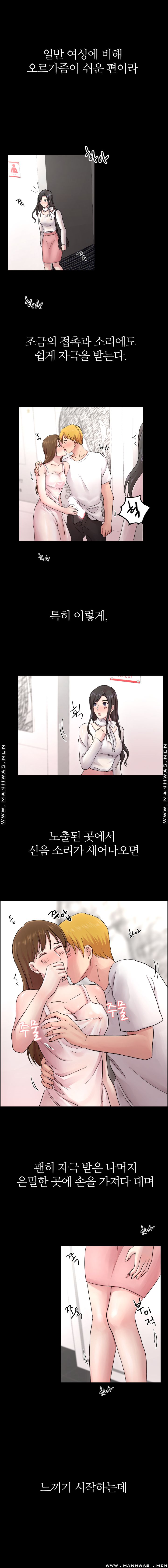 The Taste of Affair Raw - Chapter 1 Page 6