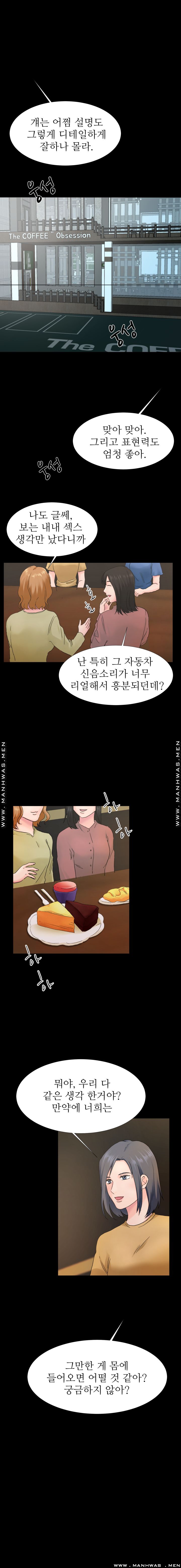 The Taste of Affair Raw - Chapter 1 Page 9