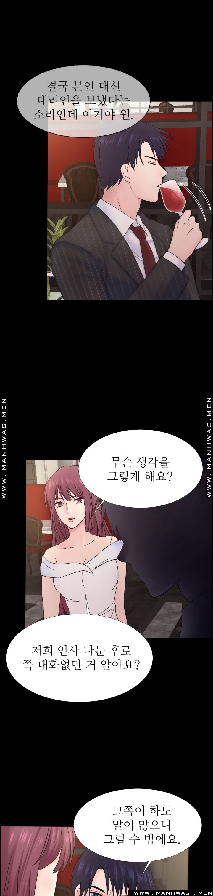 The Taste of Affair Raw - Chapter 2 Page 20