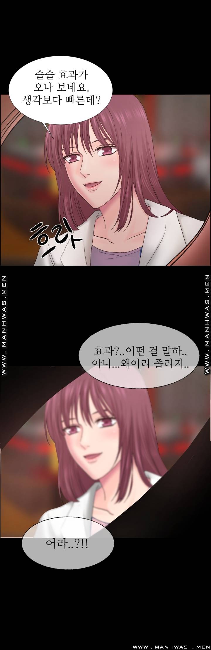 The Taste of Affair Raw - Chapter 3 Page 37