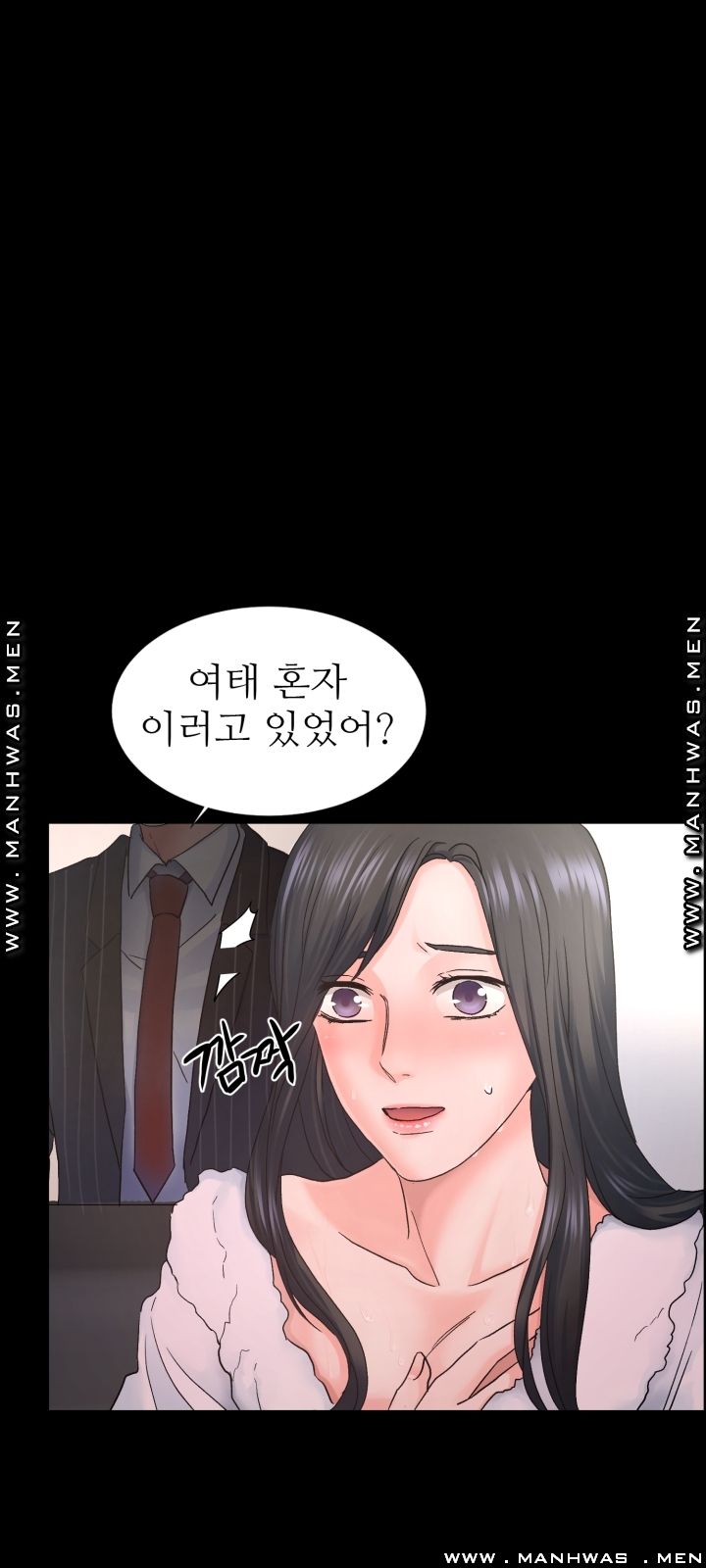 The Taste of Affair Raw - Chapter 3 Page 4