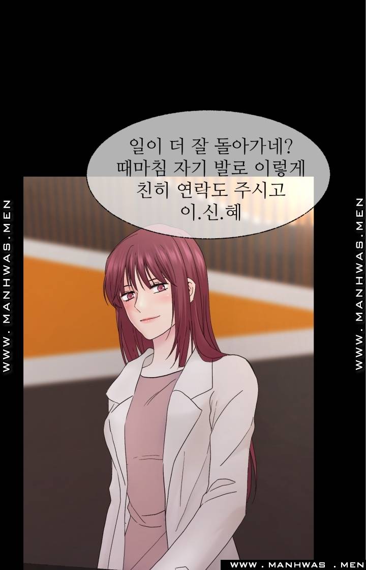 The Taste of Affair Raw - Chapter 3 Page 40