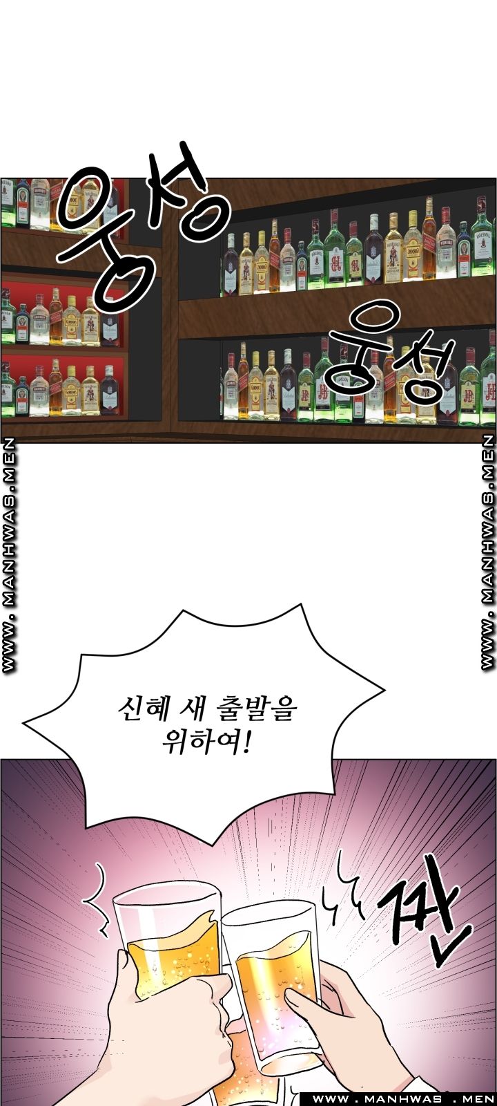 The Taste of Affair Raw - Chapter 9 Page 2