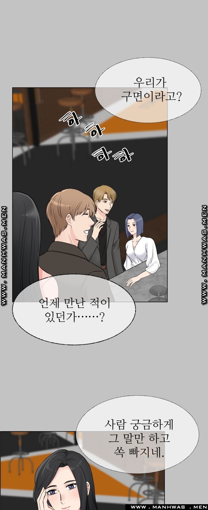 The Taste of Affair Raw - Chapter 9 Page 22
