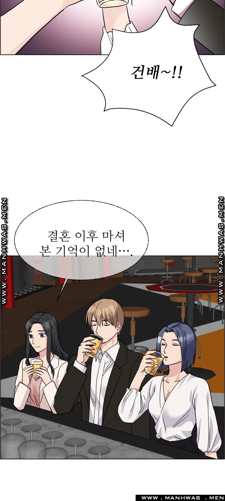 The Taste of Affair Raw - Chapter 9 Page 3