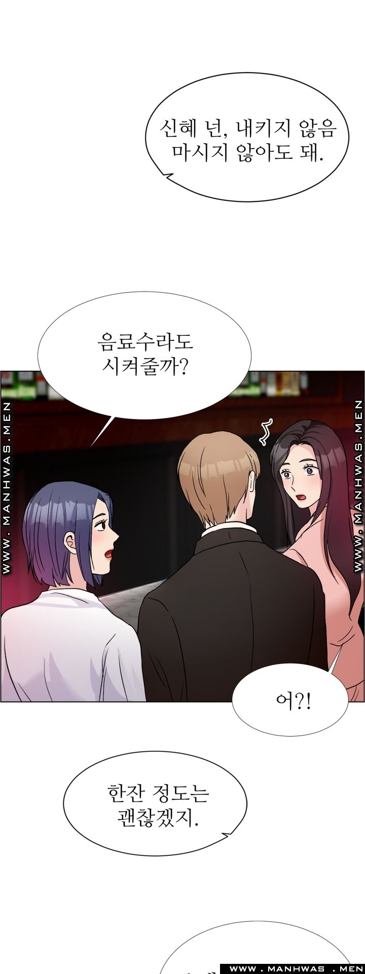 The Taste of Affair Raw - Chapter 9 Page 4