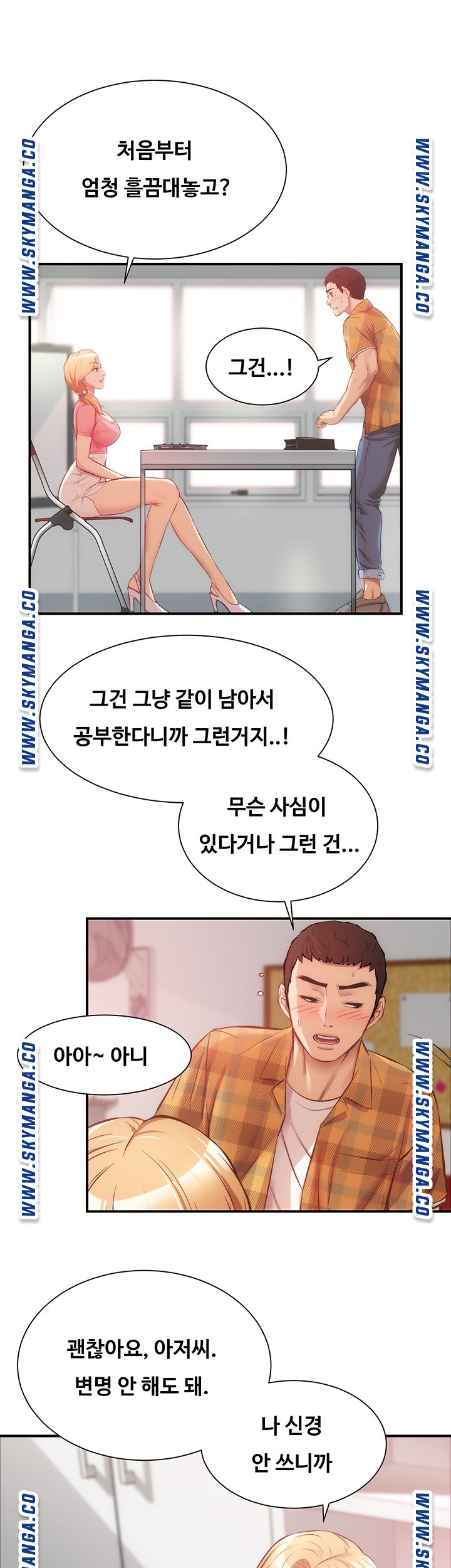 Brothers Wife Dignity Raw - Chapter 19 Page 7