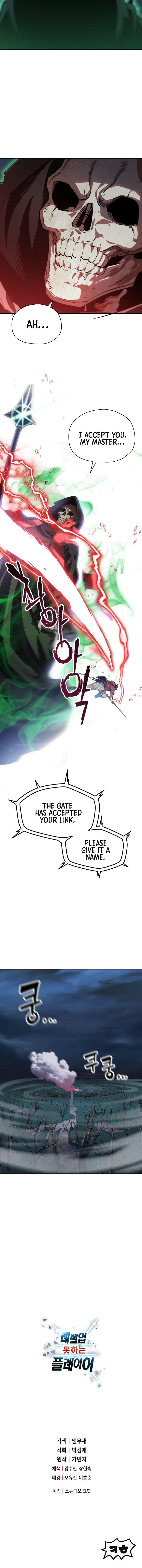The Player That Can't Level Up - Chapter 29 Page 9