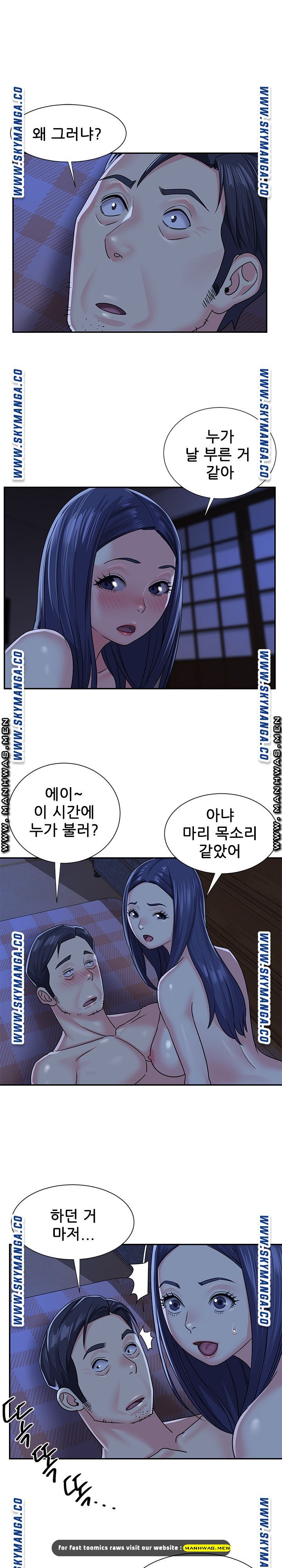 Two Sisters Raw - Chapter 10 Page 16