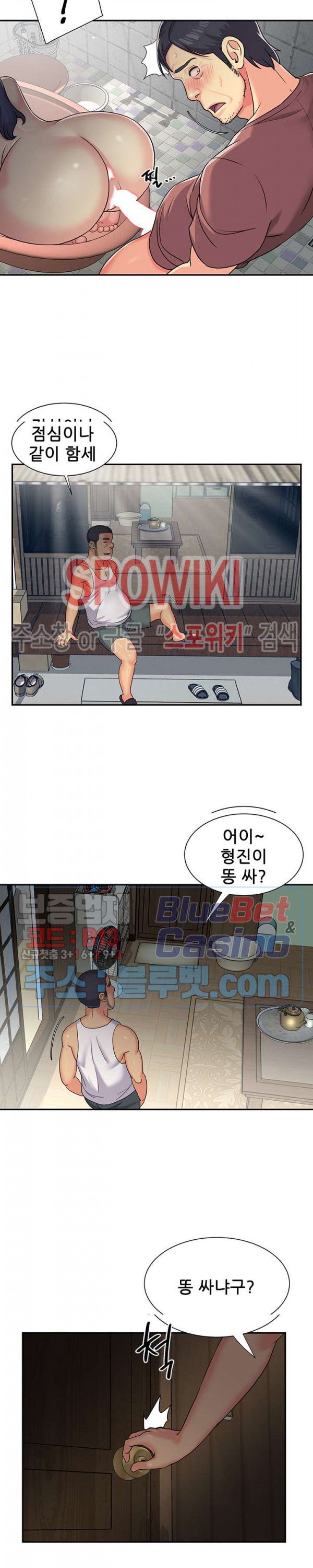 Two Sisters Raw - Chapter 7 Page 20