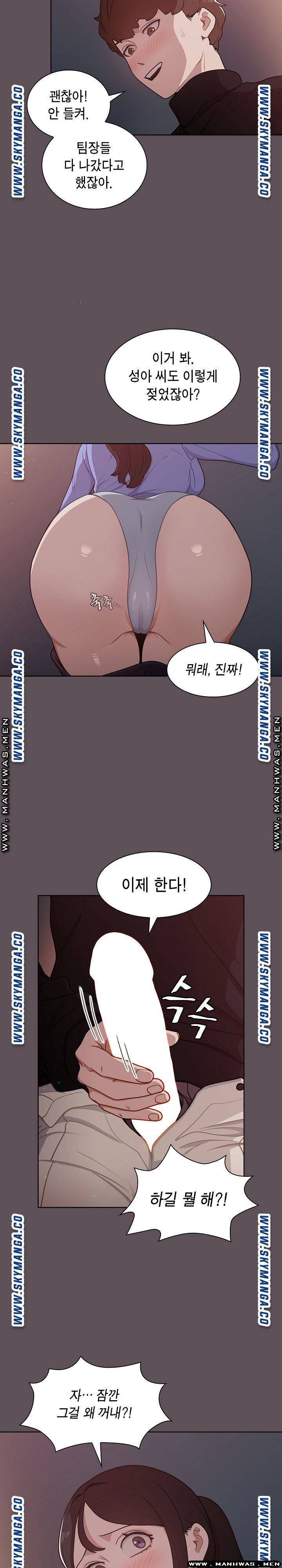 Secret of a Human Team Raw - Chapter 6 Page 24
