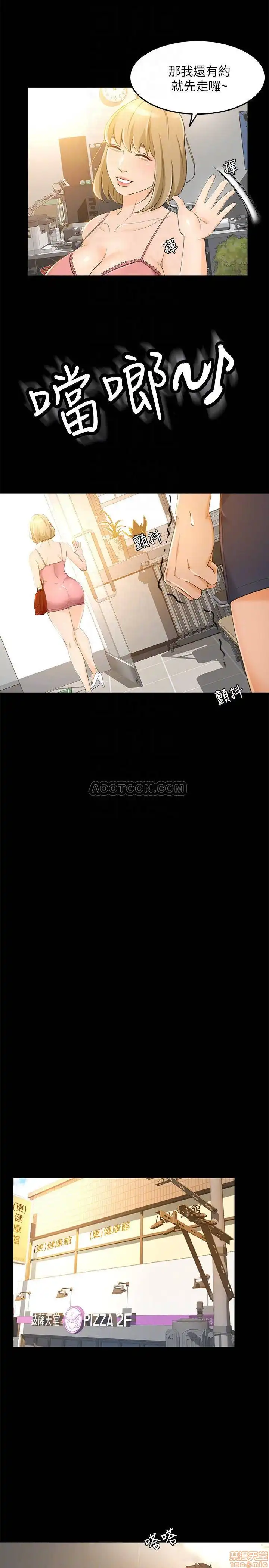 Good Girl Raw - Chapter 18 Page 6