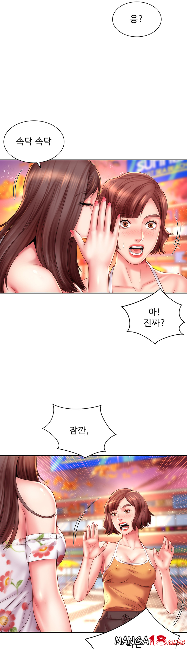 Beach Goddesses Raw - Chapter 13 Page 27