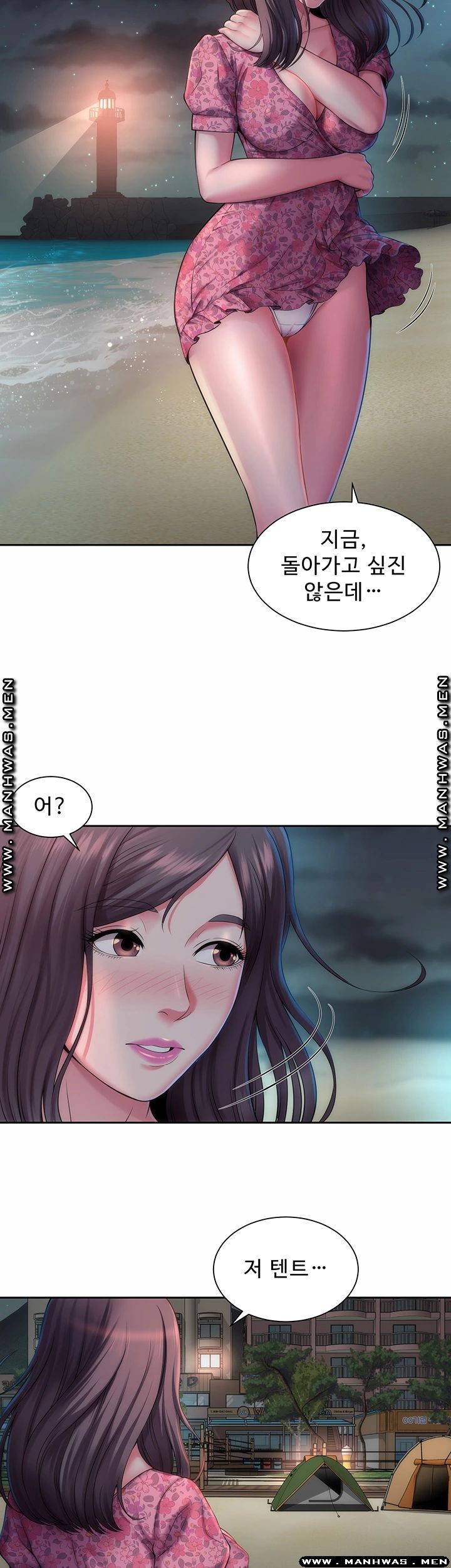 Beach Goddesses Raw - Chapter 2 Page 19
