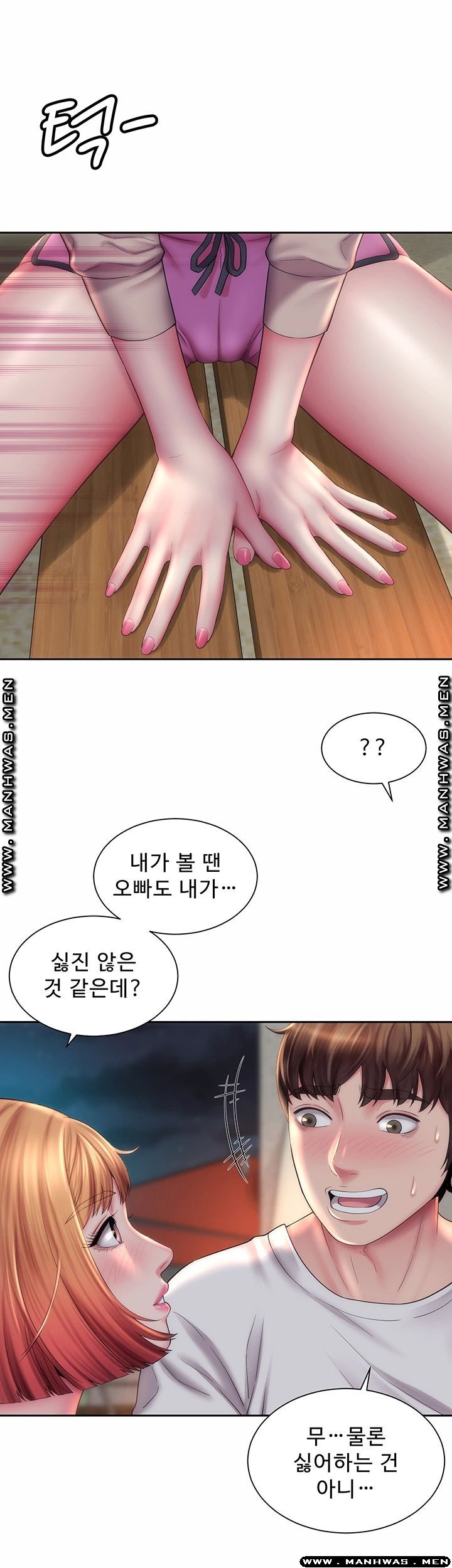 Beach Goddesses Raw - Chapter 7 Page 27