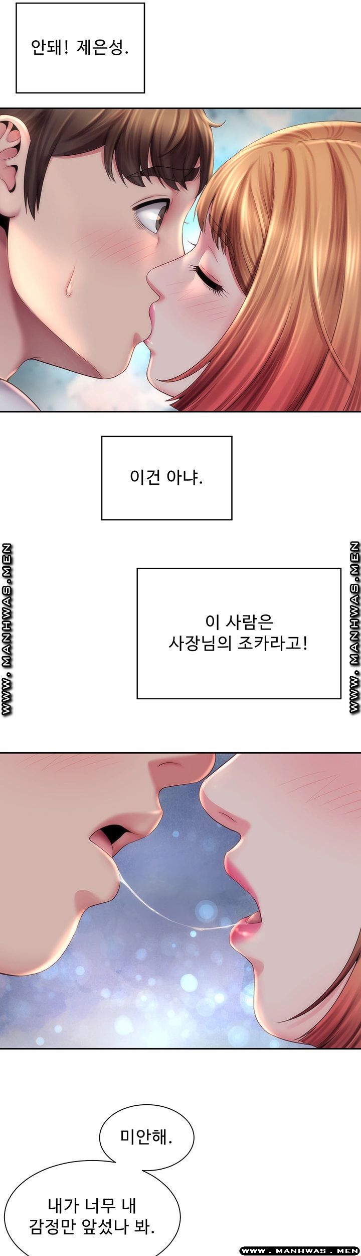 Beach Goddesses Raw - Chapter 7 Page 29
