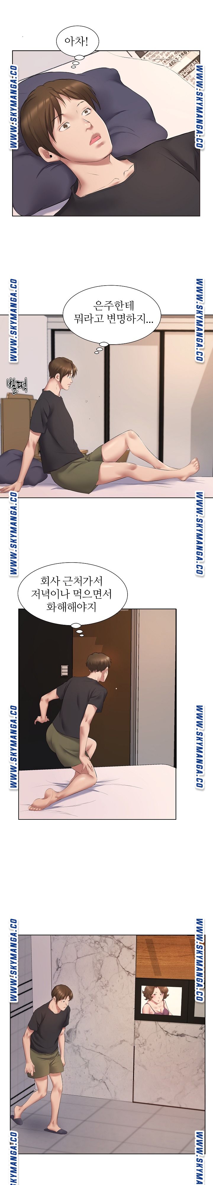 One Room Hotel Raw - Chapter 5 Page 8