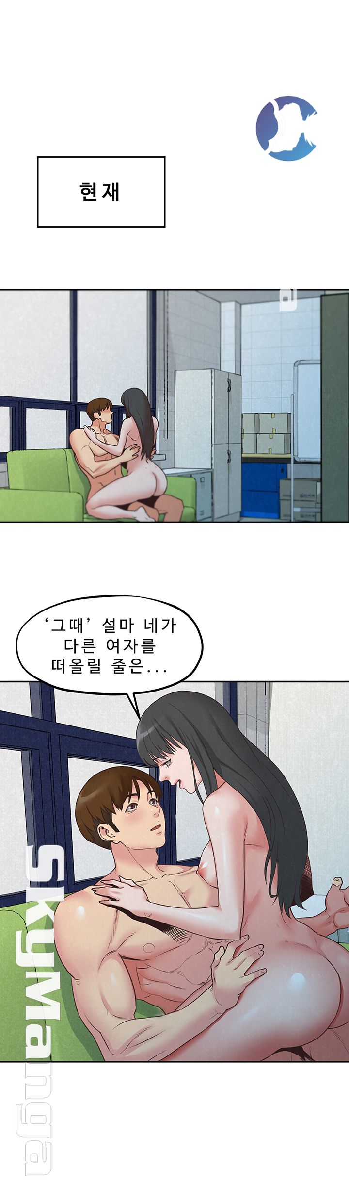 My Baby Girl Raw - Chapter 16 Page 30