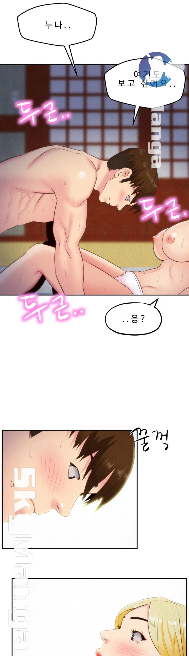 My Baby Girl Raw - Chapter 33 Page 29