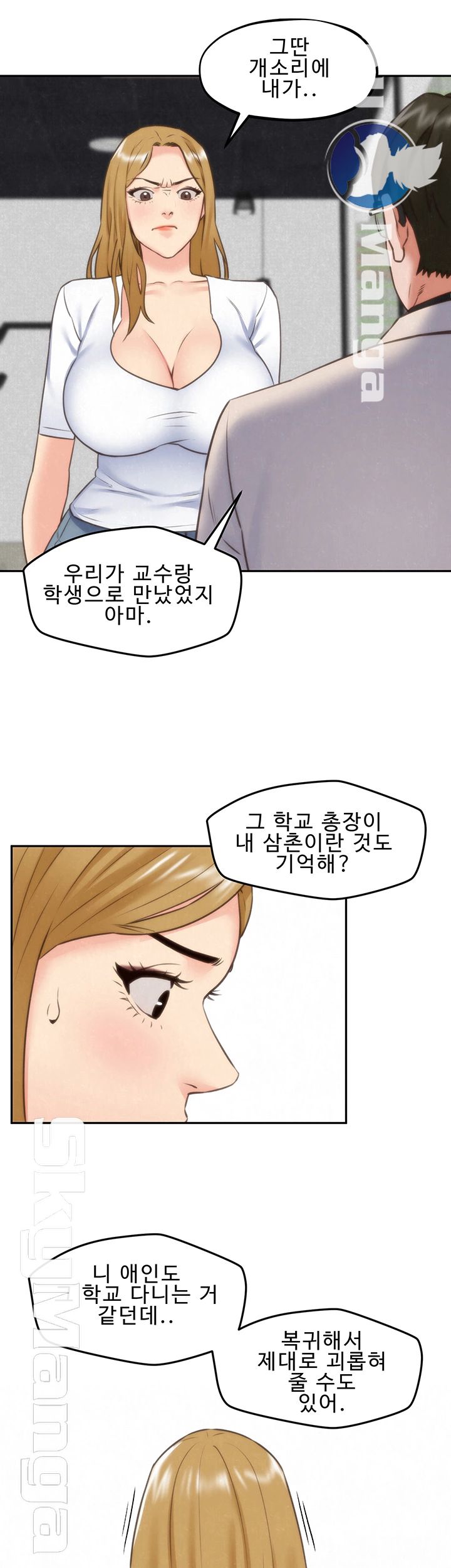 My Baby Girl Raw - Chapter 39 Page 21