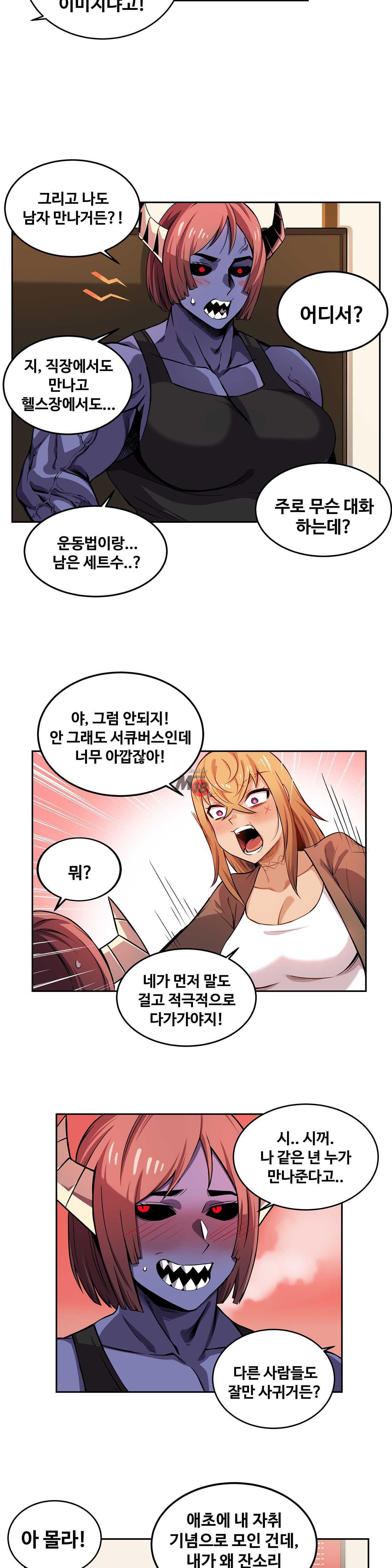 Girlfriend Zombie Raw - Chapter 8 Page 9