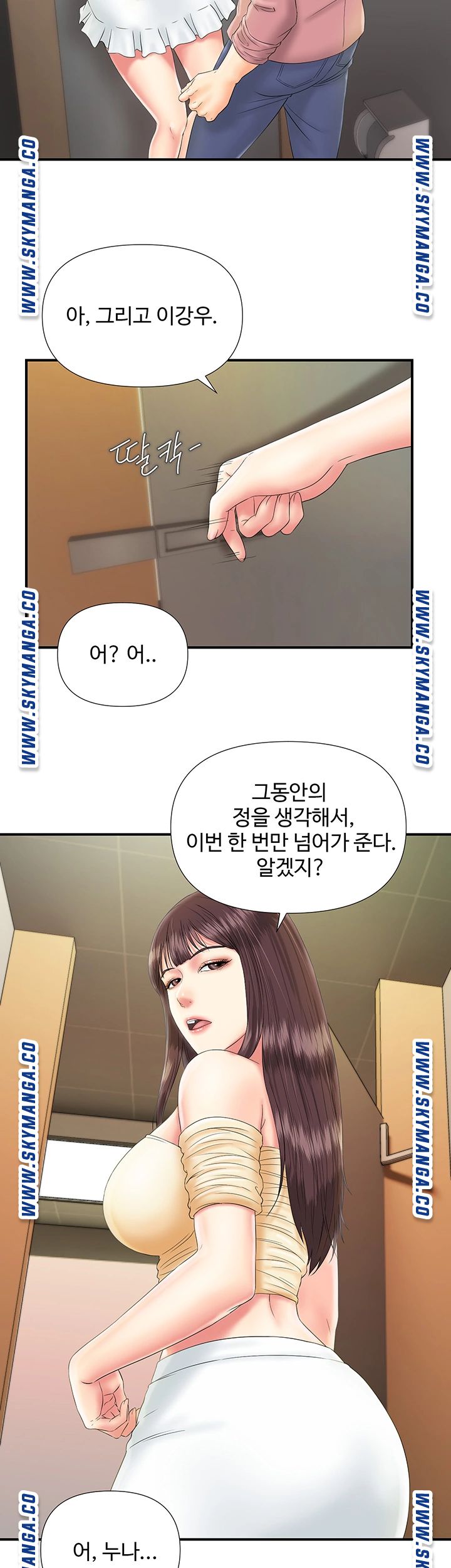 My Brother Raw - Chapter 10 Page 28