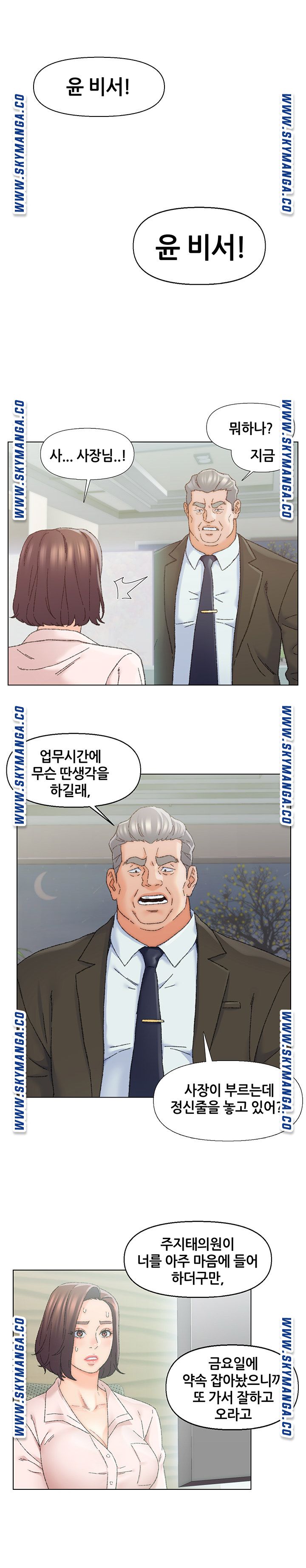 Dad Friend Raw - Chapter 25 Page 13