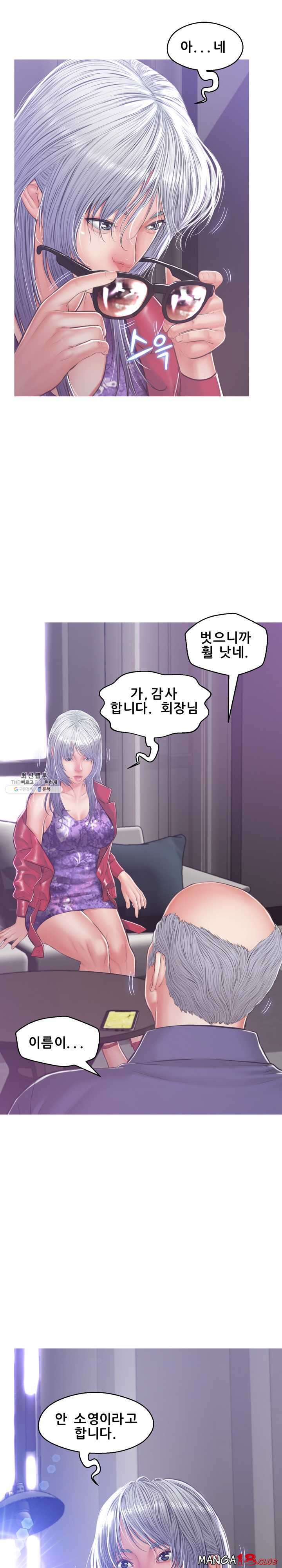 Daughter In Law Raw - Chapter 67 Page 29