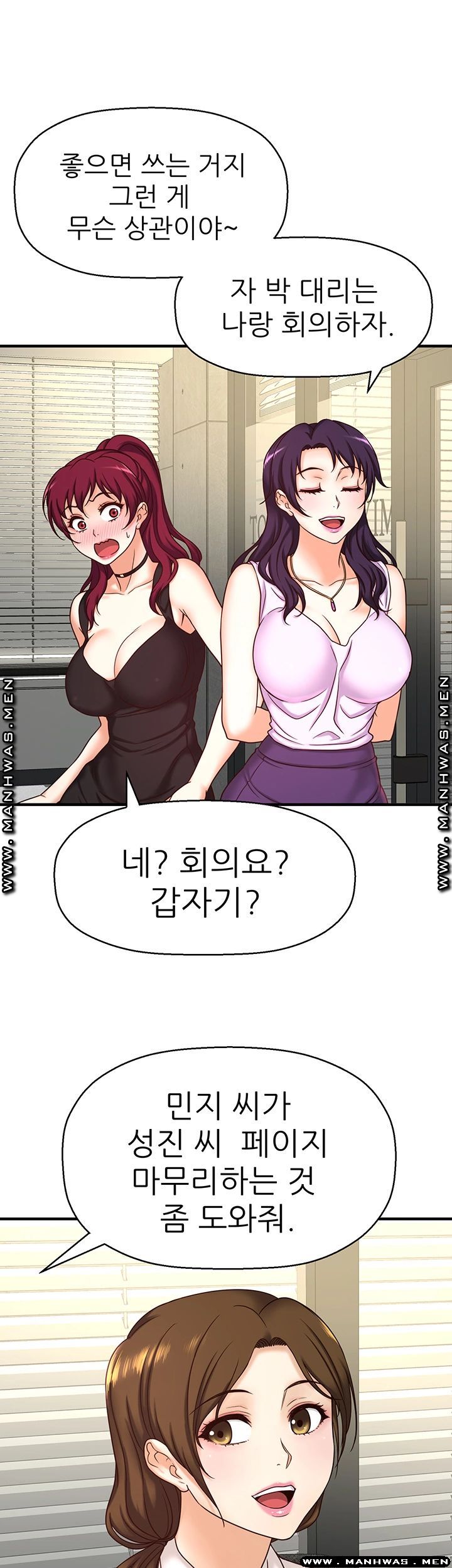 I Want to Know Her Raw - Chapter 1 Page 37