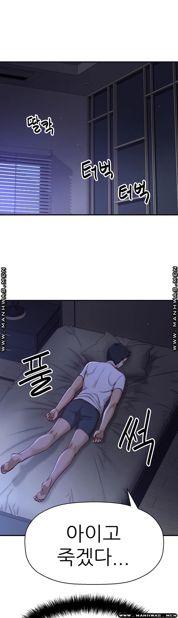 I Want to Know Her Raw - Chapter 1 Page 99