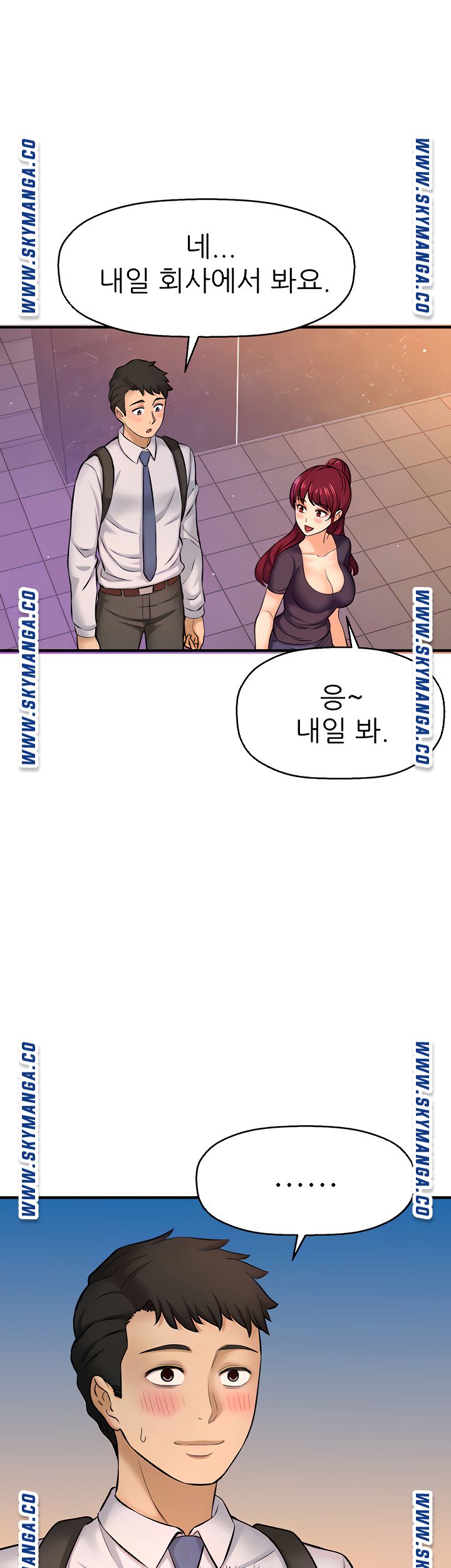 I Want to Know Her Raw - Chapter 14 Page 4